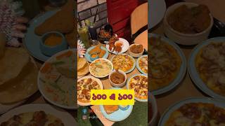 ১০০ এ ১০০  Bangla Canvas  College Street food shots pocketfriendly bengalifood pizzalover [upl. by Finnegan]