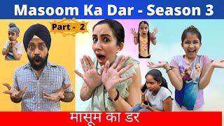 Masoom Ka Dar  Season 3  Part 2  मासूम का डर  RS 1313 SHORTS  Ramneek Singh 1313 [upl. by Wiese]