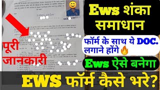 Ews Form Kaise Bhare  Ews certificate income  Ews kaise bnega  Ews Offline form  ews kya [upl. by Jayson]