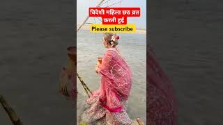 Chhath varti chhathpuja chhatgeet trending ganga chhathhindufestival song bhaktibhajan [upl. by Boyden]