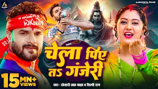 Video  Khesari Lal Yadav  चेला पिये तs गंजेरी  Shilpi Raj  Chela Piye Ta Ganjeri  Bolbam Song [upl. by Htebasile]