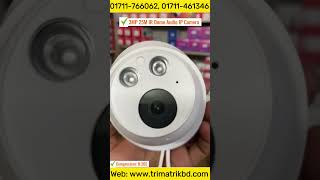 Jovision JVSN933K1 H265 3MP 25M IR Dome Audio IP Camera  Jovision JVSN933K1 Price in BD [upl. by Caril]