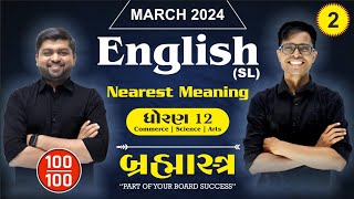 Std 12 English SL IMP Nearest Meaning For March 2024  Brahmastra  બ્રહ્માસ્ત્ર  2  નવી પદ્ધતિ [upl. by Delcine]