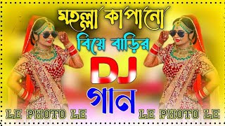 Le Photo Le Dj🔥Nonstop Matal Dance Dj Song💖New Dj Song 2024🥀Hindi Remix JBL Hard Bass❤️Picnic Dj Gan [upl. by Waller]