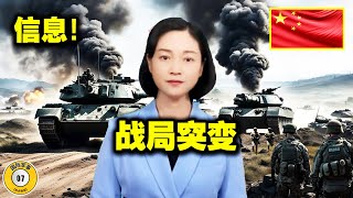 2024：俄罗斯和乌克兰之间的战争会结束吗？普京指定3个国家为调解人！北约批评中国深度介入战争 [upl. by Zulaledairam380]