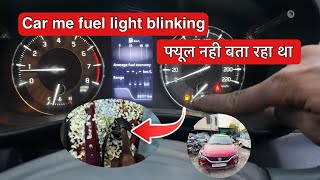 Maruti Baleno fuel meter￼ not working  fuel light blinking ho rhi thi [upl. by Llewej708]