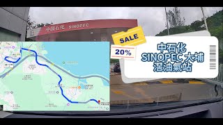 駕駛路線參考 大埔墟火車站➡️大埔公路➡️大埔滘油氣站 車cam 行車記錄器 駕駛 大埔 加油站 [upl. by Louls562]