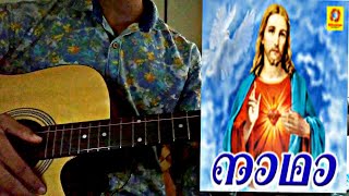 devotional song nadha ninne Kanan guitar cover [upl. by Flaherty565]