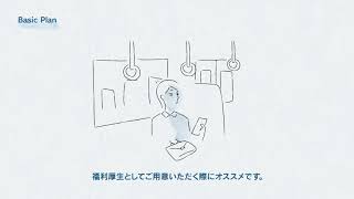 日経電子版法人契約の3つのプラン【日経電子版 法人契約】 [upl. by Adnyc880]