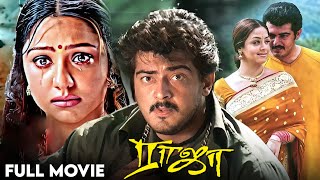 Raja  Tamil Full Movie  Ajith Kumar  Jyothika  Priyanka Trivedi  Classic Tamil Movies [upl. by Spoor]