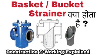 Bucket Strainer  Basket Strainer  Strainer  Basket Strainer Explained  Types of Pump Strainer [upl. by Amelia631]