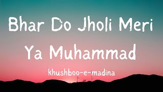 Bhar Do Jholi Meri Ya Muhammad  Lyrical Video  khushbooemadina [upl. by Waldon]