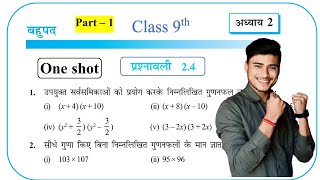 Prashnawali 24 class 9th one shot  Ncert class 9th exercise 24 Full solutions by pankaj sir [upl. by Sanoj]