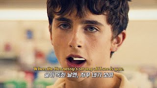 🎇귀에서 열리는 불꽃놀이  Troye Sivan x Tate McRae x Regard  You 가사해석lyrics [upl. by Brookhouse]