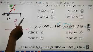 المتجهات  رياضيات ثالث ثانوي [upl. by Borrell]