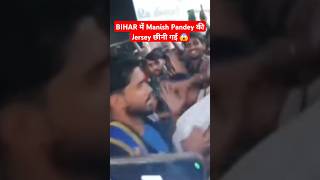 Ranji Trophy Match के दौरान Bihar में Manish Pandey के साथ हुई बदतमीजी  Viral Video cricket bihar [upl. by Nosecyrb]