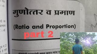 dcc bank exam in Maharashtra  dcc math  part 2 [upl. by Carlin]