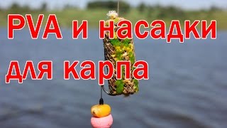 Самая лучшая и простая прикормка на карпа Часть 3 [upl. by Idnahr]