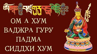 ВАДЖРА ГУРУ МАНТРА в исполнении Ани Тсеринг Щангмо [upl. by Alicul]