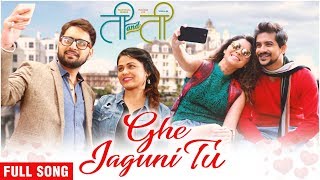 Ghe Jaguni Tu  Official Video Song  Ti And Ti  Sonalee Prarthana Behere Pushkar Jog Sai Piyush [upl. by Gnahk]