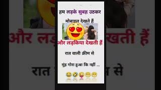 comment mein jarur bataye ki ye video achha hai kyashorts comedy funny trendingreels [upl. by Arihaz986]