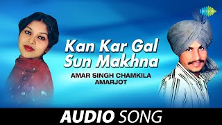 Kan Kar Gal Sun Makhna  Amar Singh Chamkila  Old Punjabi Songs  Punjabi Songs 2022 [upl. by Acysej]