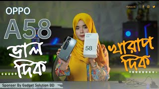 OPPO A58 সব প্রশ্নের জবাব দিচ্ছে এই ভিডিওতে Review in Bangla  TPM [upl. by Nhtanhoj]