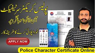 How To Apply Police Character Certificate Online 2024 I Police Character certificate Apply Online [upl. by Gardell]