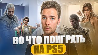 Лучшие ИГРЫ в подписке Extra и Deluxe на PS5  Во что поиграть на Playstation 5 в 2024 [upl. by Ambrosio252]