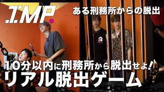 【謎解き】10分で脱獄せよ「ある刑務所からの脱出」7万人が熱狂した脱出に成功した知能犯は誰だ⁉️ 118 [upl. by Aicirtac918]