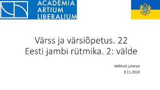 Vaba Akadeemia 09112024 Mihhail Lotman quotVärss ja värsiõpetus 22 Eesti jambi rütmika 2 väldequot [upl. by Roosnam511]