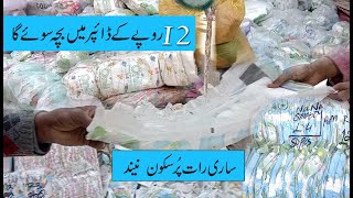 12 Rupe k Diapers main  Bacha Soyega Pur Sukun Nind  Baby Diapers Pamper amp Wholsale Rat [upl. by Mosra]