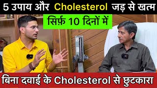 Bad cholesterol kam karne ka tarika  Cholesterol kam kaise kare  Control Cholesterol Naturally [upl. by Flita147]