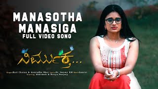 Manasotha Video Song  Nirmuktha  Abhishek Navvya  HariCharan Anuradha Bhat  Dr Swamy RMSamrat [upl. by Nahsar]