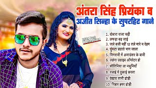 Top 10 भोजपुरी गाने  Lagan Special  चटकदार गाने antrasinghpriyanka Bhojpuri Arkestra New Song [upl. by Theta]