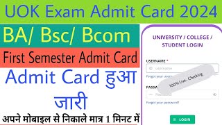 uok admit card 2024 kaise download kare  how to download uok admit card 2024  ba bsc bcom 1st sem [upl. by Nanah830]