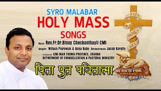 पिता पुत्र पवित्रात्मा  HOLY MASS SONG Syro Malabar  Hindi  Music FrBinoy CMI [upl. by Enitsenrae]