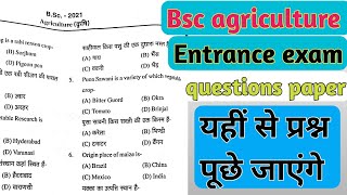 Bsc agriculture entrance exam 2022 question paper  ddu bsc agriculture entrance exam 2022  Upcatet [upl. by Faustine]