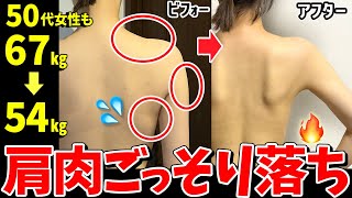 【10分背中脂肪燃焼🔥】もっこり肩🔥プニ脇肉をそげ落としてキャシャ見えさせるリンパダイエット [upl. by Ahsropal829]