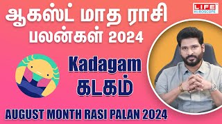 August Month Rasi Palan 2024  Kadagam  ஆகஸ்ட் மாத ராசி பலன்கள் 2024  Life Horoscope [upl. by Karb]