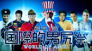 International Wrestling Festival 2015 WORLD OF ANIKI 9986K SS 12 [upl. by Justis501]