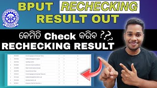 Bput Rechecking result out Bput Rechecking result 2022 [upl. by Alonso]