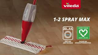 Vileda 12 Spray Max  Σύστημα επίπεδου καθαρισμού με ψεκασμό [upl. by Ahsimat]