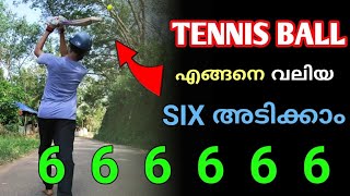 🔥 TENNIS BALL ൽ എങ്ങനെ SIX അടിക്കാം  how to hit Sixes  Cricket malayalam [upl. by Bartolemo215]