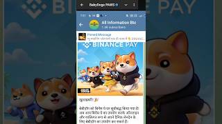 Baby Doge PAWS ph upgrade allinformationbtc [upl. by Newra253]