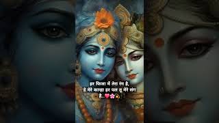 Shri krishna krishnavaaniquotes krishnaquates krishnavaani radheradhe radhekrishna krishnalove [upl. by Lama748]