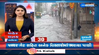 News Fatafat  Top News Stories From Gujarat 3072024  Weather Forecast  Gujarat Rains [upl. by Georgie]