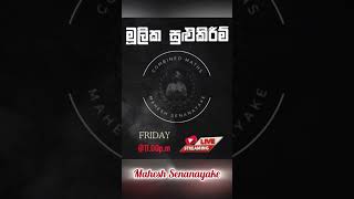 මූලික සුළුකිරීම් කරන්න සෙට්වෙමු✌️❤️ education combinedmaths [upl. by Nealah]