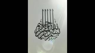 آية الكرسي المعوذتين و سورة الإخلاص مكرره ثلاث مرات للشيخ ماهر المعيقلي [upl. by Milly]