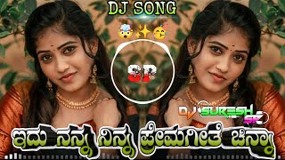 IDU NANNA NINNA PREMA GEETHE CHINNA  PREMALOKA MOVIE  OLD HIT KANNADA DJ SONG EDM MIX DJ SURESH SP [upl. by Ayikur718]